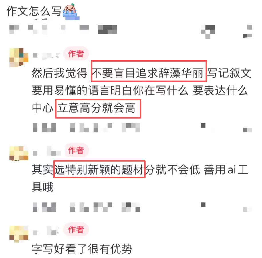 中考499分学霸自曝:我从没上过补习班,只靠这几招全市重点抢着要! 第4张 中考499分学霸自曝:我从没上过补习班,只靠这几招全市重点抢着要! 第4张