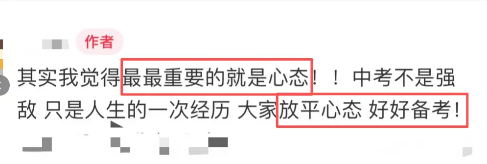 中考499分学霸自曝:我从没上过补习班,只靠这几招全市重点抢着要! 第9张 中考499分学霸自曝:我从没上过补习班,只靠这几招全市重点抢着要! 第9张