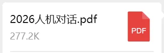 2026江苏中考人机对话全攻略:流程、变化与备考指南(附资料领取) 第2张