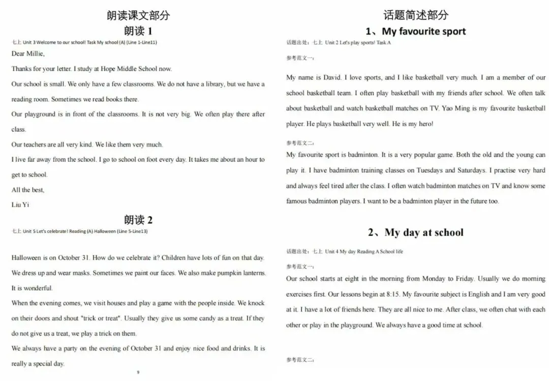 2026江苏中考人机对话全攻略:流程、变化与备考指南(附资料领取) 第3张