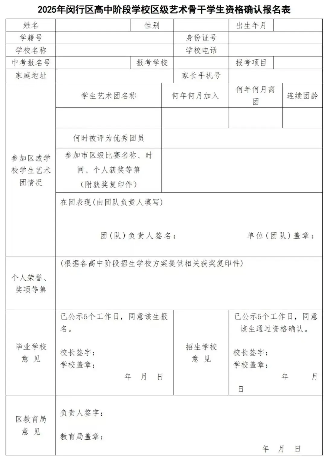 上海升学|上海中考艺术这条路并没有那么容易! 第7张