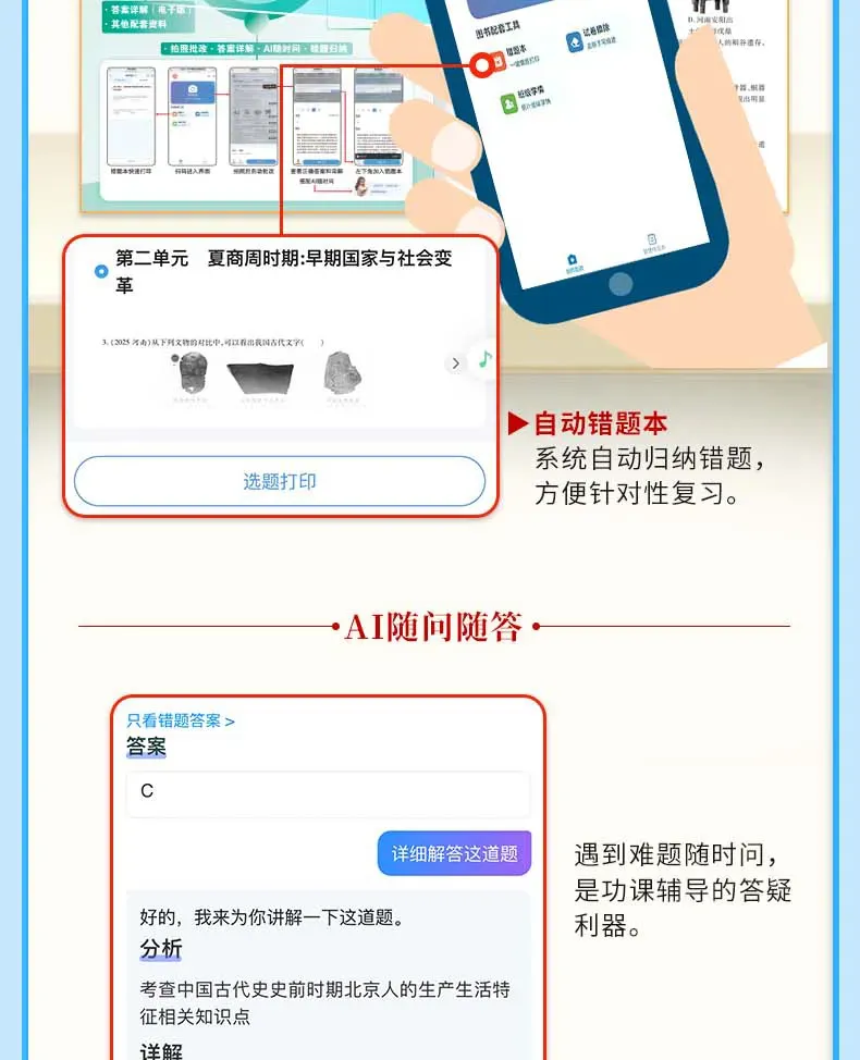 初三党速存!2025广东中考语文考场答题模板! 第9张