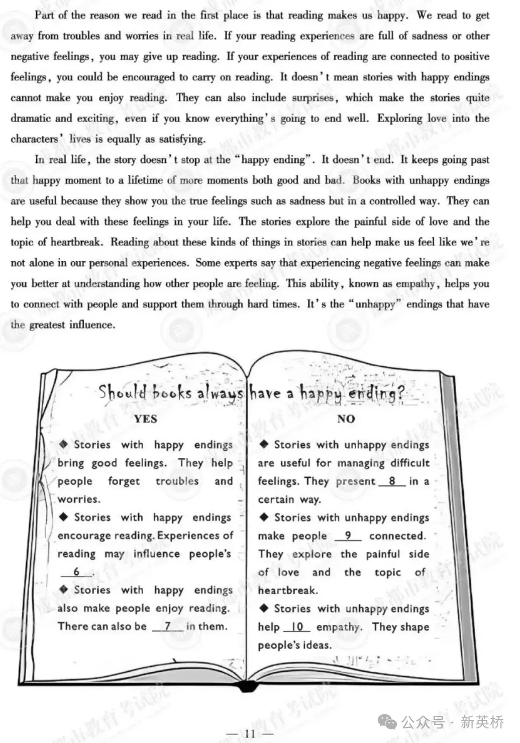 【中考真题】2025年成都市中考英语试题+答案 第9张