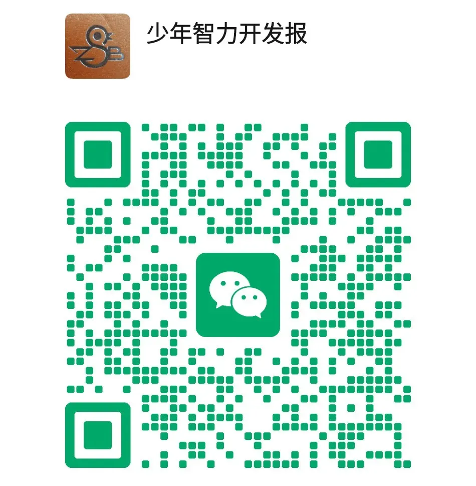 【九年级中考】少年智力开发报中考版数理化产品介绍 第15张