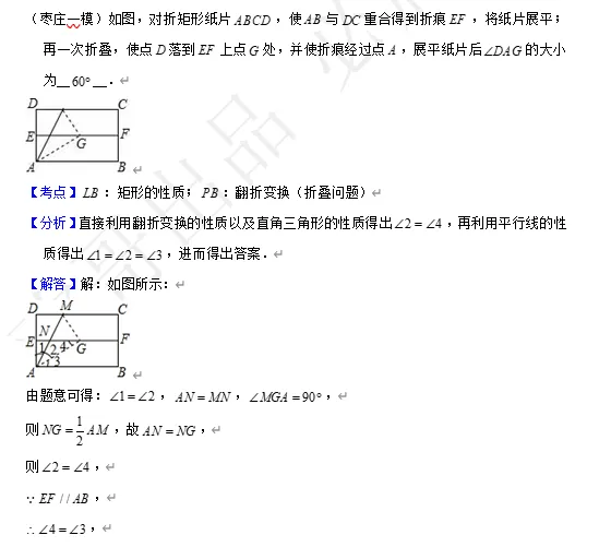 【中考数学】来挑战!每日死磕一道题(480) 第4张