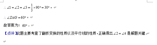 【中考数学】来挑战!每日死磕一道题(480) 第5张