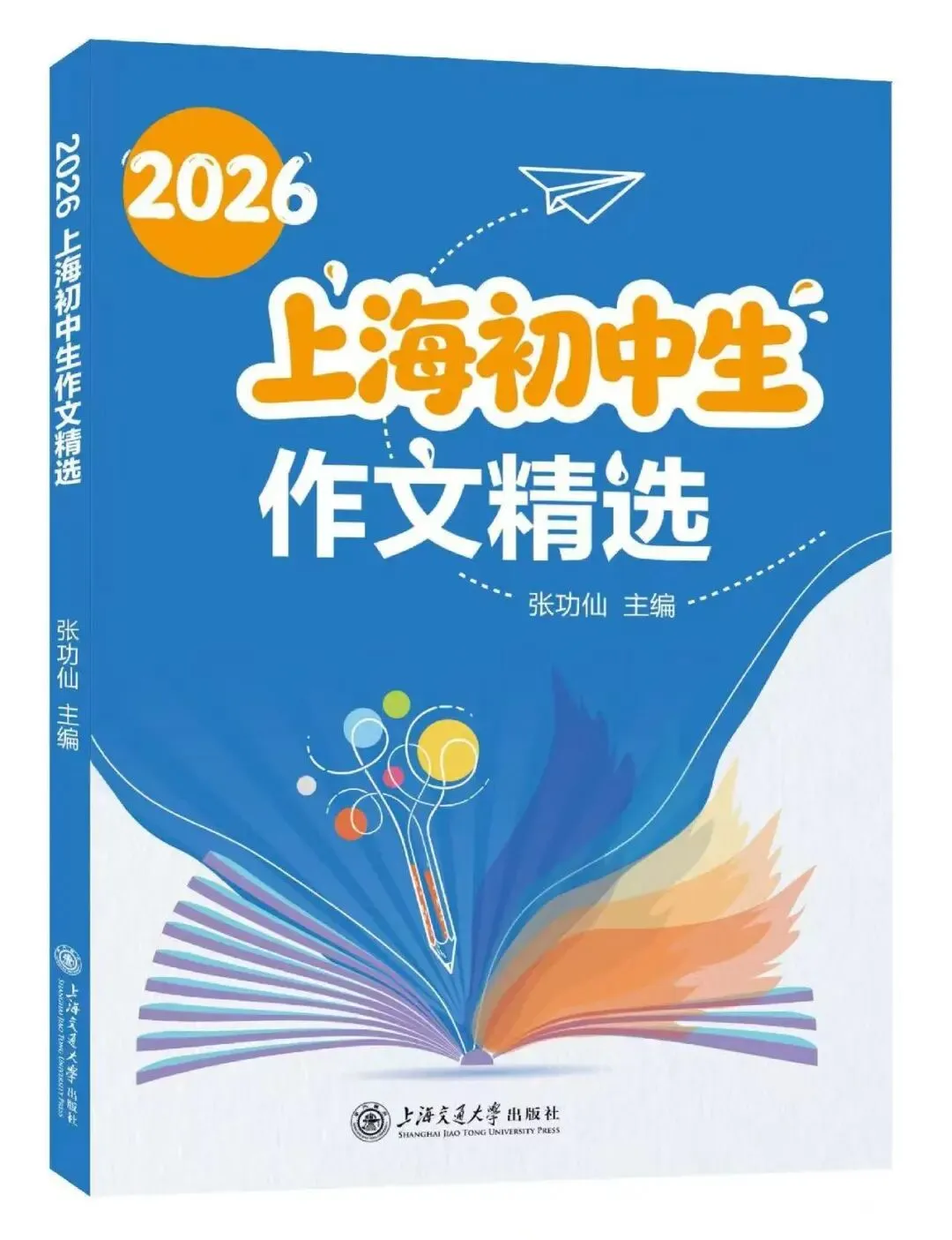 2025届中考《相互成全》作文范文 第2张