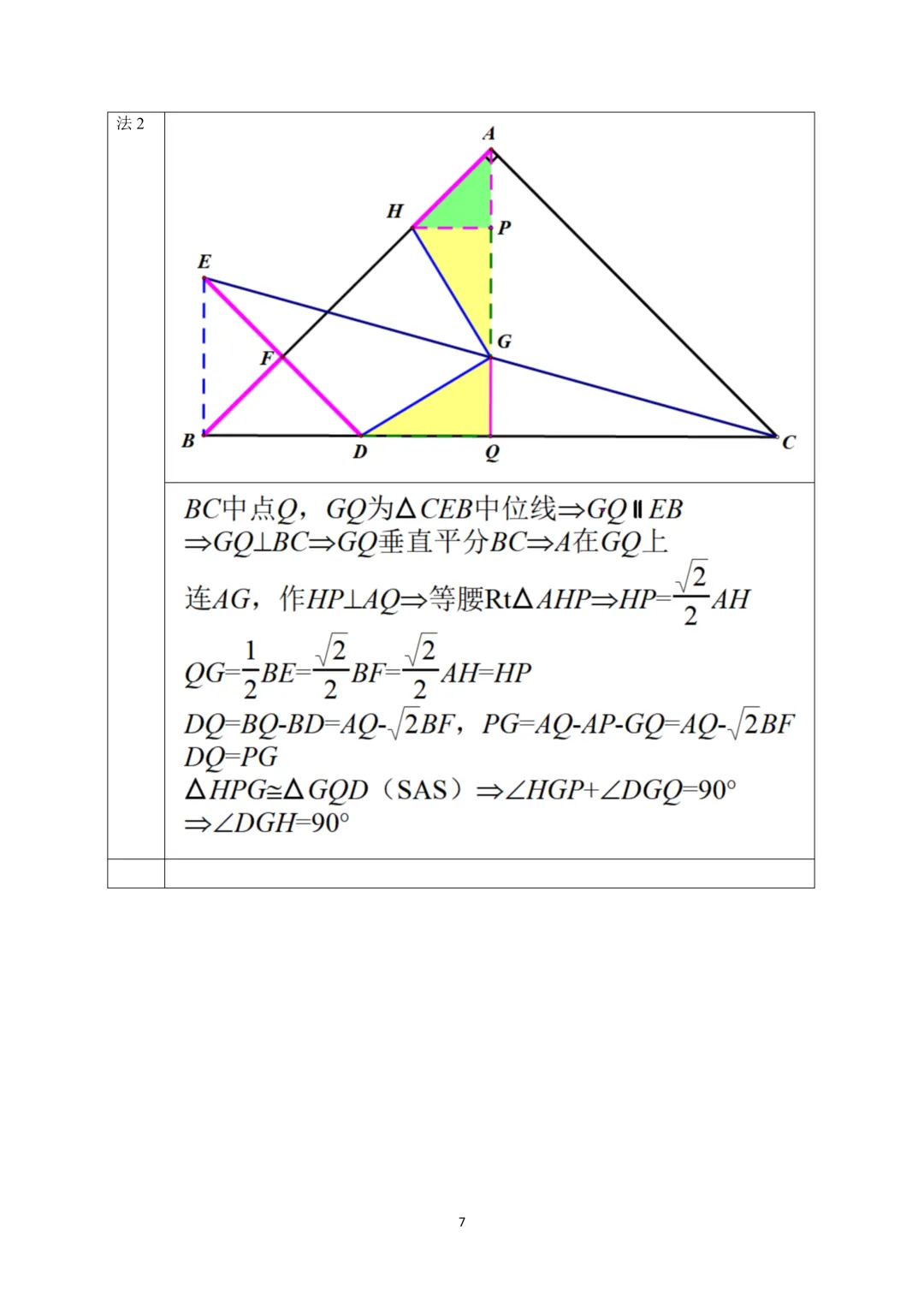 【晓观数学的新年礼物】北京中考几何压轴:角度类 第8张 【晓观数学的新年礼物】北京中考几何压轴:角度类 第8张
