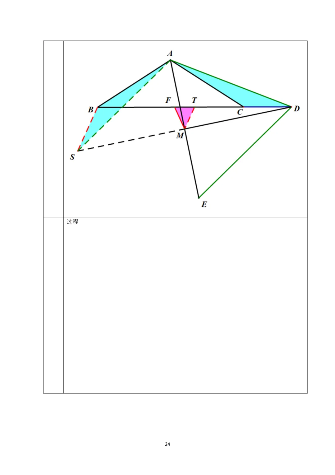 【晓观数学的新年礼物】北京中考几何压轴:角度类 第25张 【晓观数学的新年礼物】北京中考几何压轴:角度类 第25张