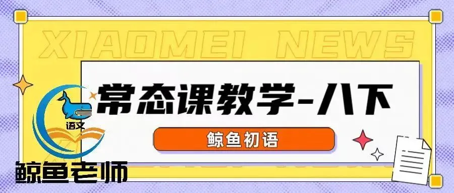 2026中考|专项复习(三)成语运用| 三轮集训攻破中考成语专项 第30张 2026中考|专项复习(三)成语运用| 三轮集训攻破中考成语专项 第30张