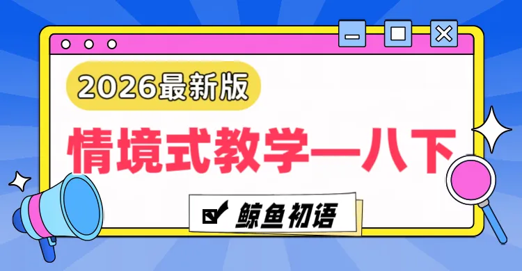 2026中考|专项复习(三)成语运用| 三轮集训攻破中考成语专项 第31张 2026中考|专项复习(三)成语运用| 三轮集训攻破中考成语专项 第31张