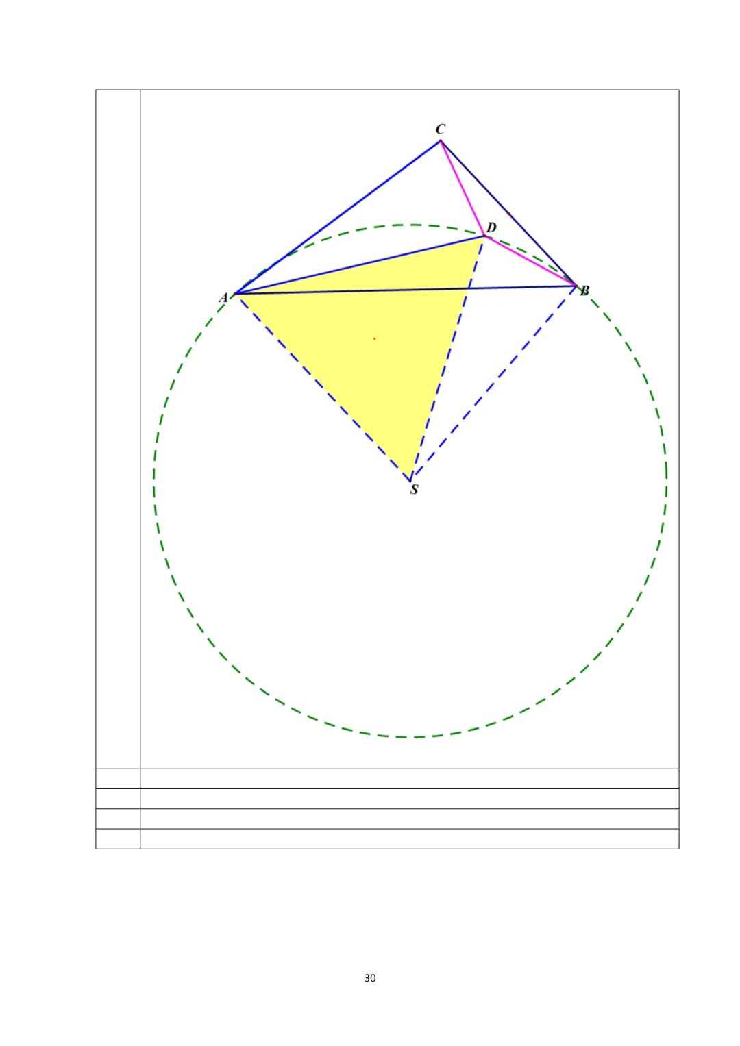 【晓观数学的新年礼物】北京中考几何压轴:角度类 第31张 【晓观数学的新年礼物】北京中考几何压轴:角度类 第31张