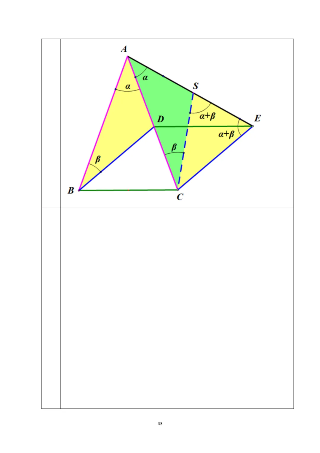 【晓观数学的新年礼物】北京中考几何压轴:角度类 第44张 【晓观数学的新年礼物】北京中考几何压轴:角度类 第44张