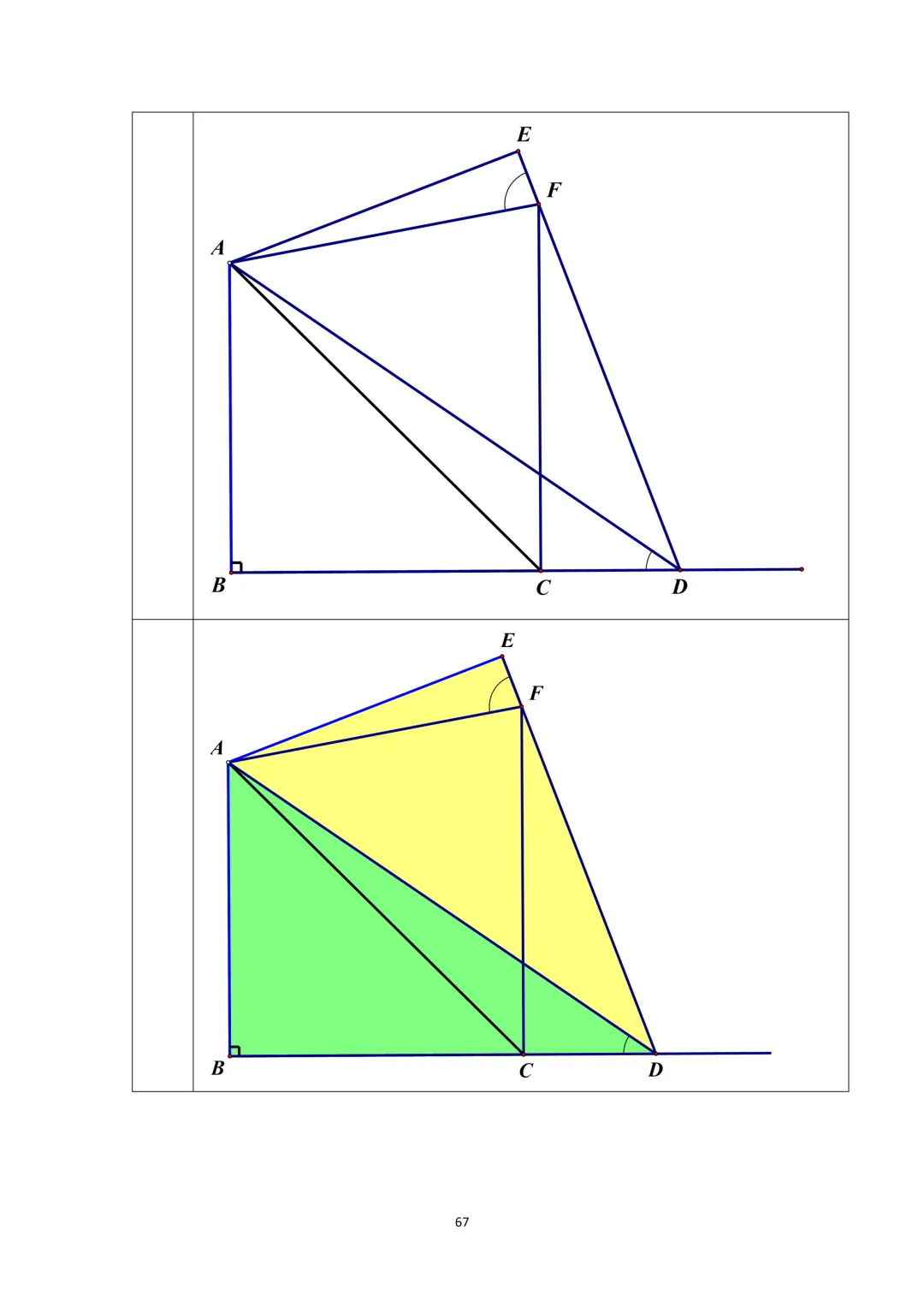 【晓观数学的新年礼物】北京中考几何压轴:角度类 第68张 【晓观数学的新年礼物】北京中考几何压轴:角度类 第68张