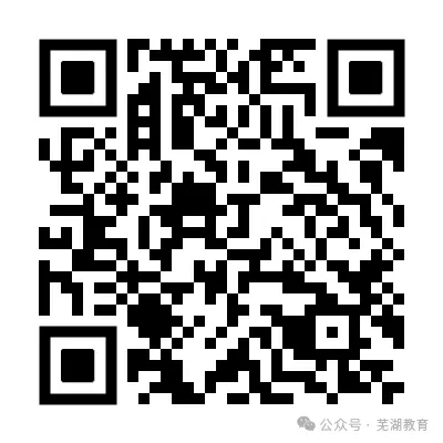 2026年芜湖中考报名办法 第2张 2026年芜湖中考报名办法 第2张