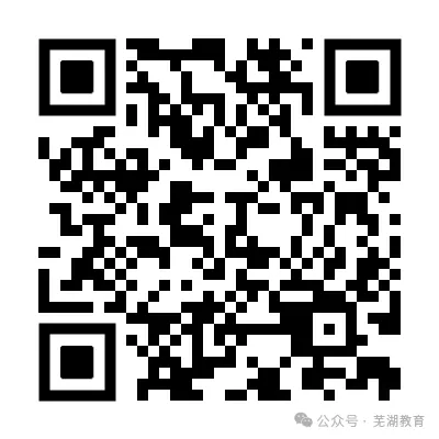 2026年芜湖中考报名办法 第4张 2026年芜湖中考报名办法 第4张