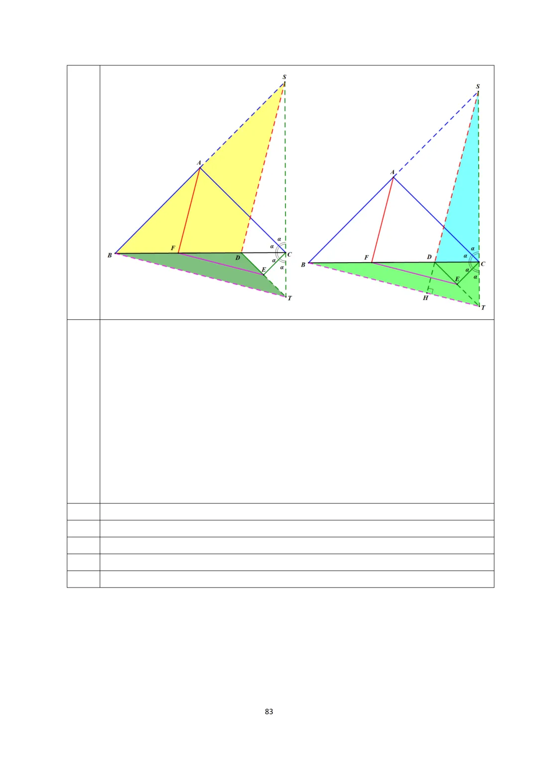 【晓观数学的新年礼物】北京中考几何压轴:角度类 第84张 【晓观数学的新年礼物】北京中考几何压轴:角度类 第84张