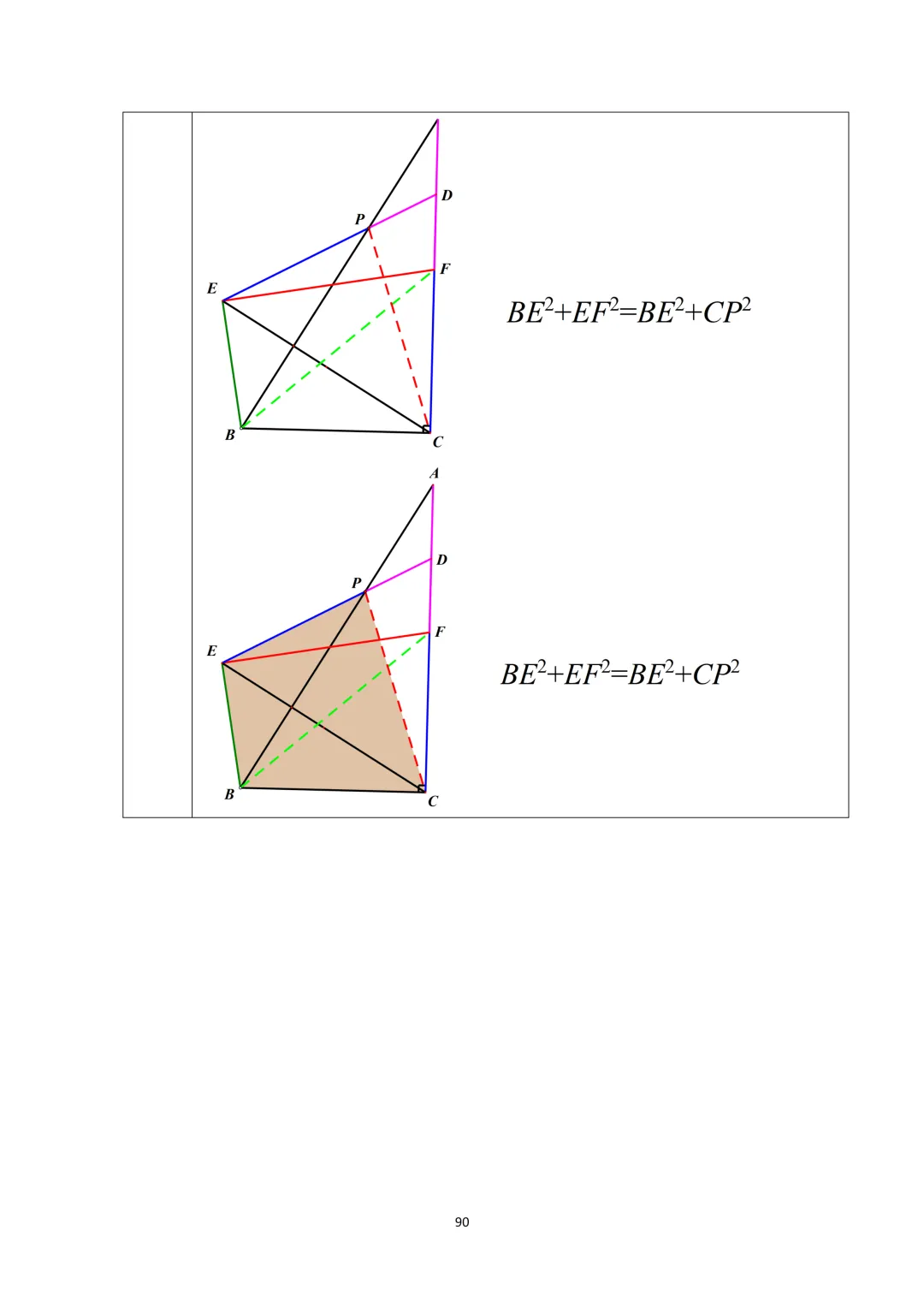 【晓观数学的新年礼物】北京中考几何压轴:角度类 第91张 【晓观数学的新年礼物】北京中考几何压轴:角度类 第91张