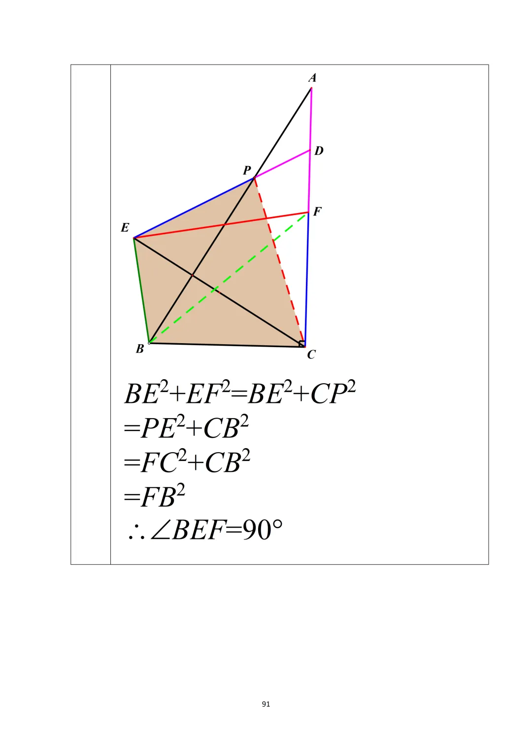 【晓观数学的新年礼物】北京中考几何压轴:角度类 第92张 【晓观数学的新年礼物】北京中考几何压轴:角度类 第92张