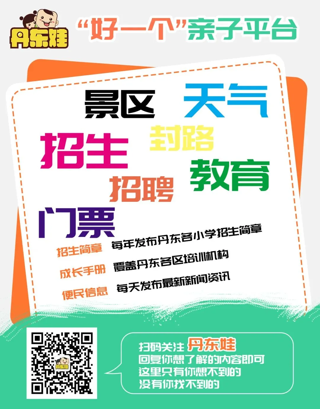 教育部:将有序推进中考改革、鼓励扩大优质普通高中指标到校比例! 第6张