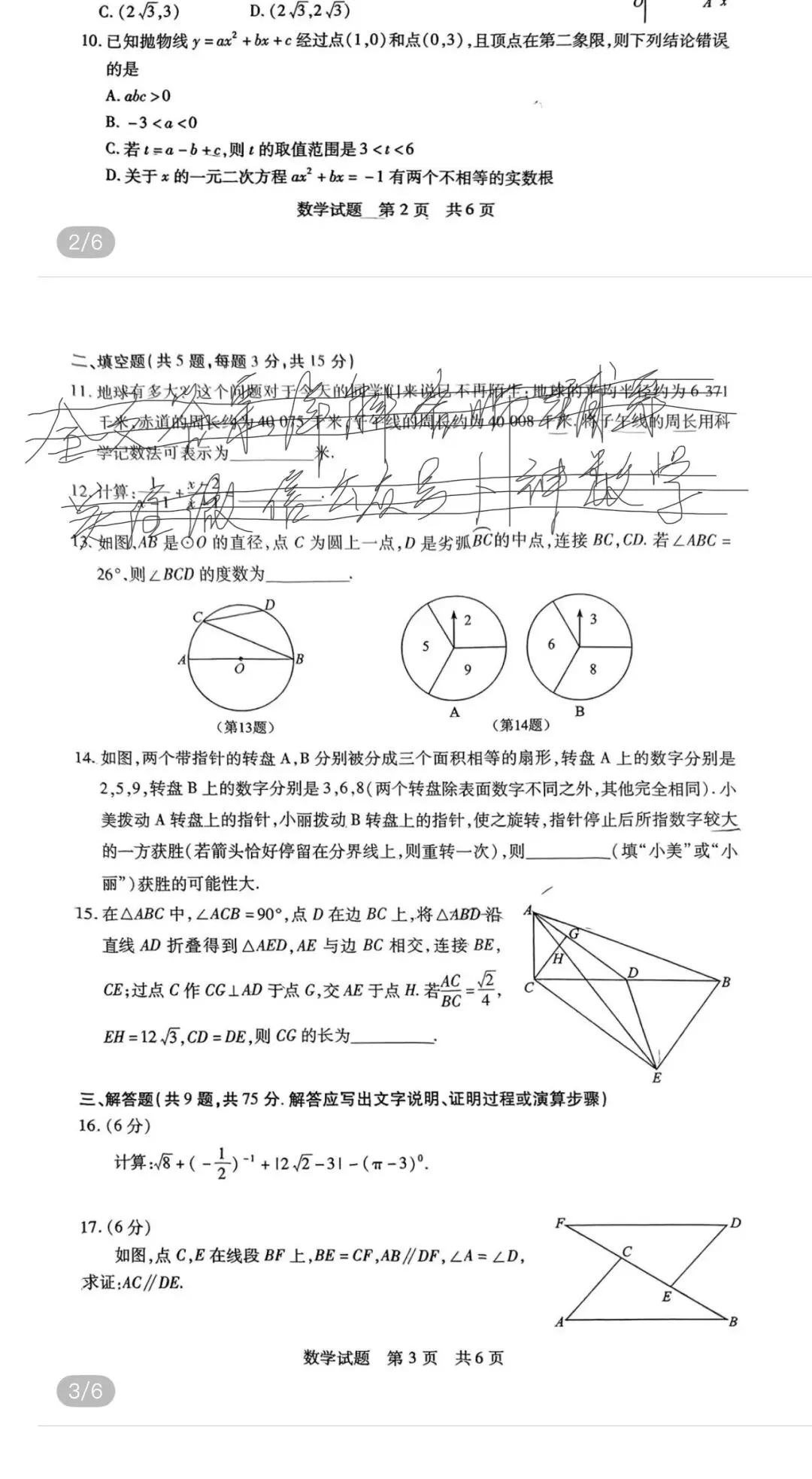 湖北初中名校联盟2025年5月中考适应性考试数学/2025年江苏省无锡市江阴市二模数学试题 第48张 湖北初中名校联盟2025年5月中考适应性考试数学/2025年江苏省无锡市江阴市二模数学试题 第48张