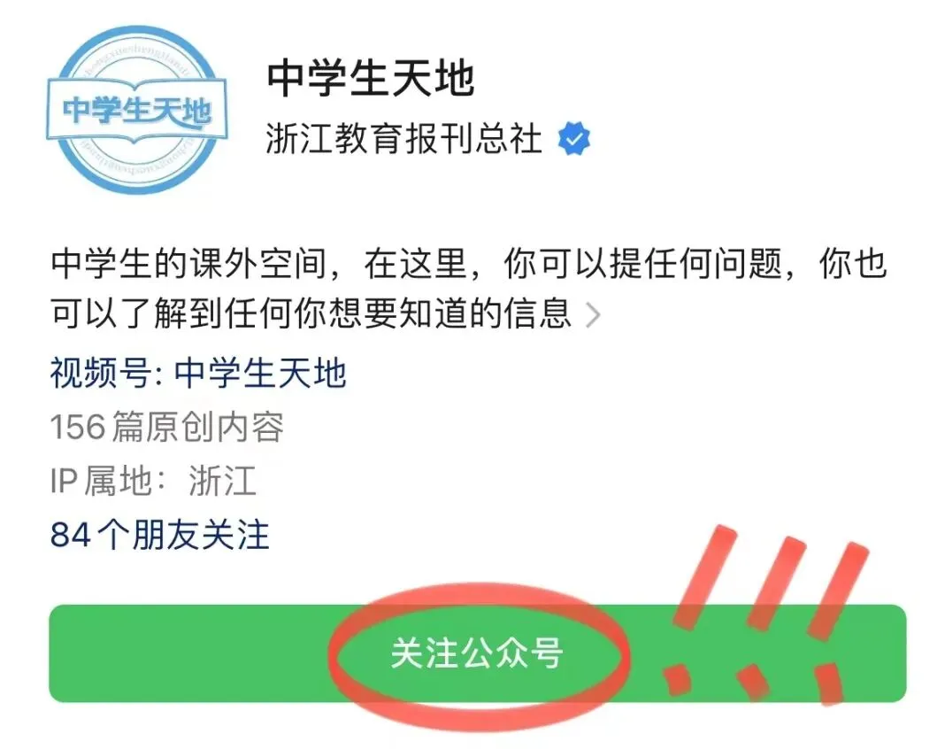 “中考作文帮帮练”第三课|在自然中成长:把你想守护的天地,说给我们听! 第20张 “中考作文帮帮练”第三课|在自然中成长:把你想守护的天地,说给我们听! 第20张