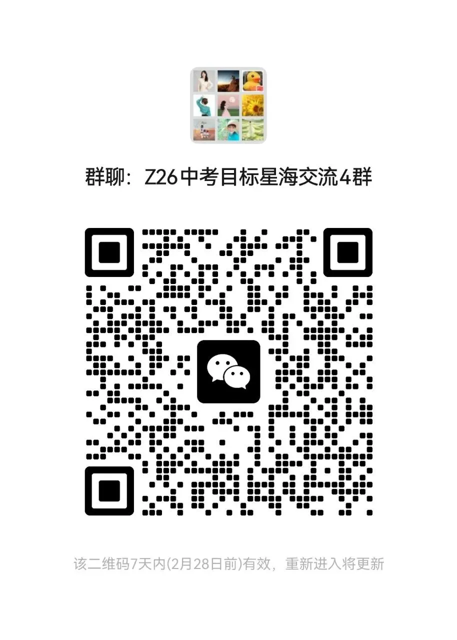 中考:为啥园区初三学霸更愿意留星海高中了? 第4张