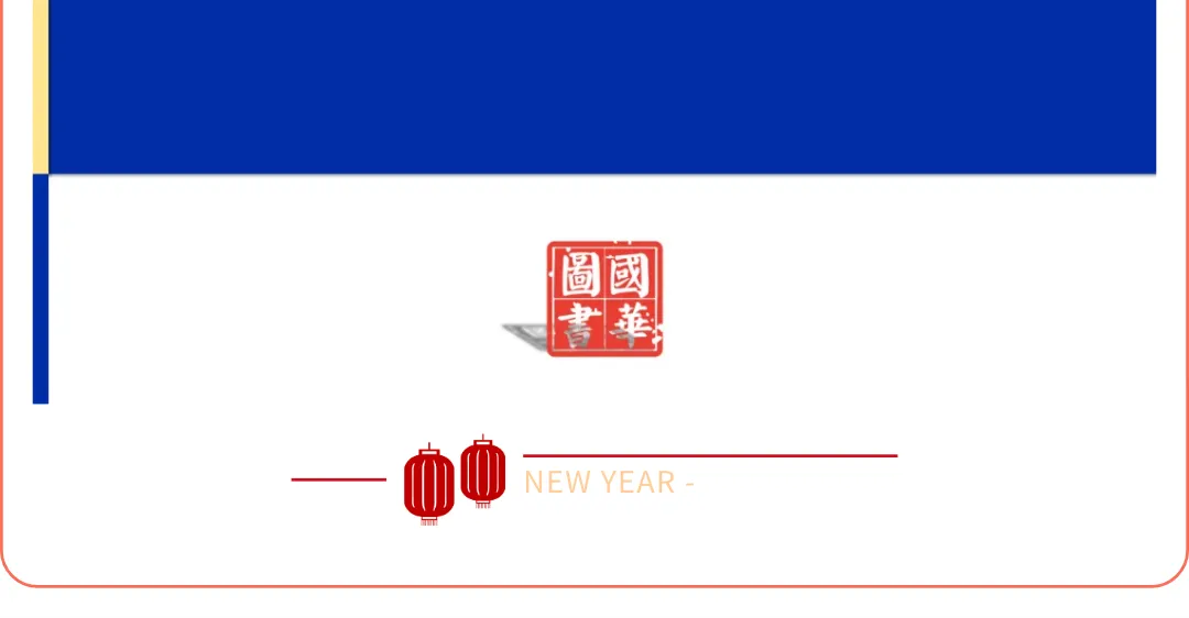 2026湖北版《解密中考• 物理》专题一 光现象的辨析与应用 第23张