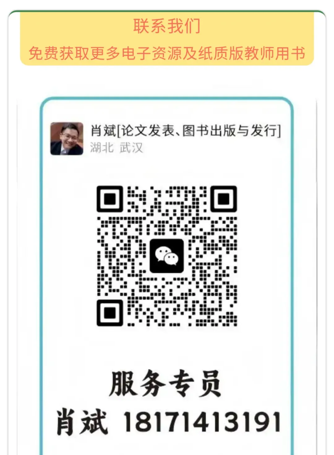 2026湖北版《解密中考• 物理》专题一 光现象的辨析与应用 第24张