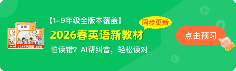 初中数学《中考数学45套》(2026春版) 第4张