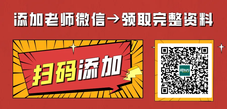 开学抢跑·中考历史100个必背知识点(下篇) 第3张