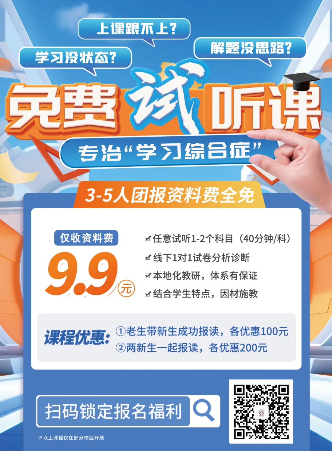 史上最短学期!珠海中考压力山大!珠海新初中考时间线一览! 第12张