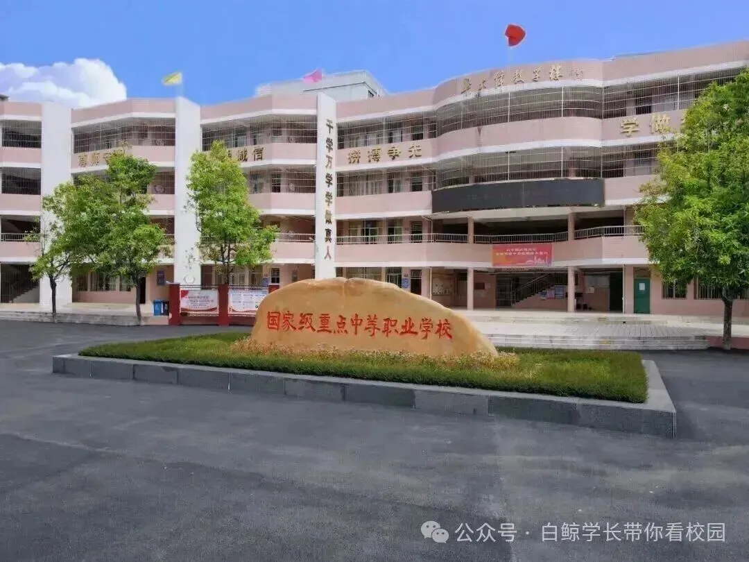 2026 惠州中考|惠东职业中学录取分数线参考 第43张