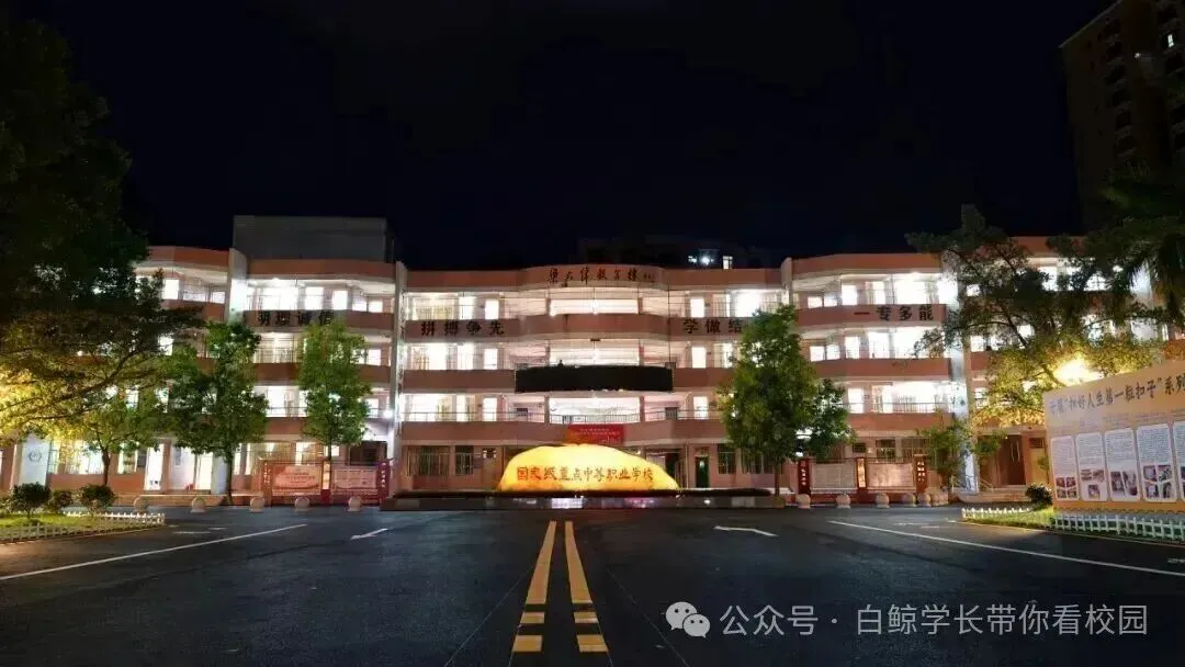 2026 惠州中考|惠东职业中学录取分数线参考 第45张