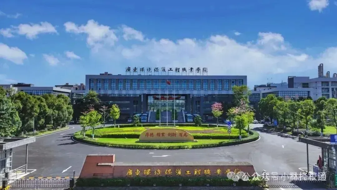 2026 惠州中考|惠东职业中学录取分数线参考 第50张