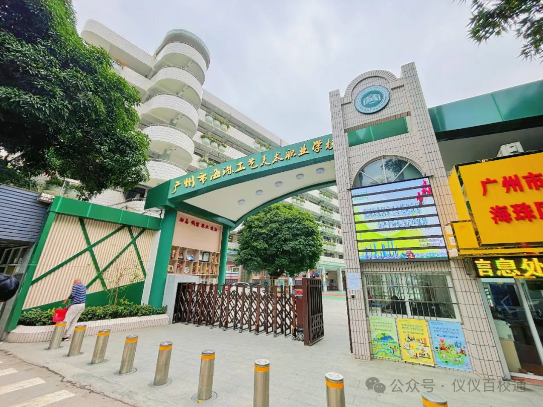 2026 惠州中考|惠东职业中学录取分数线参考 第51张