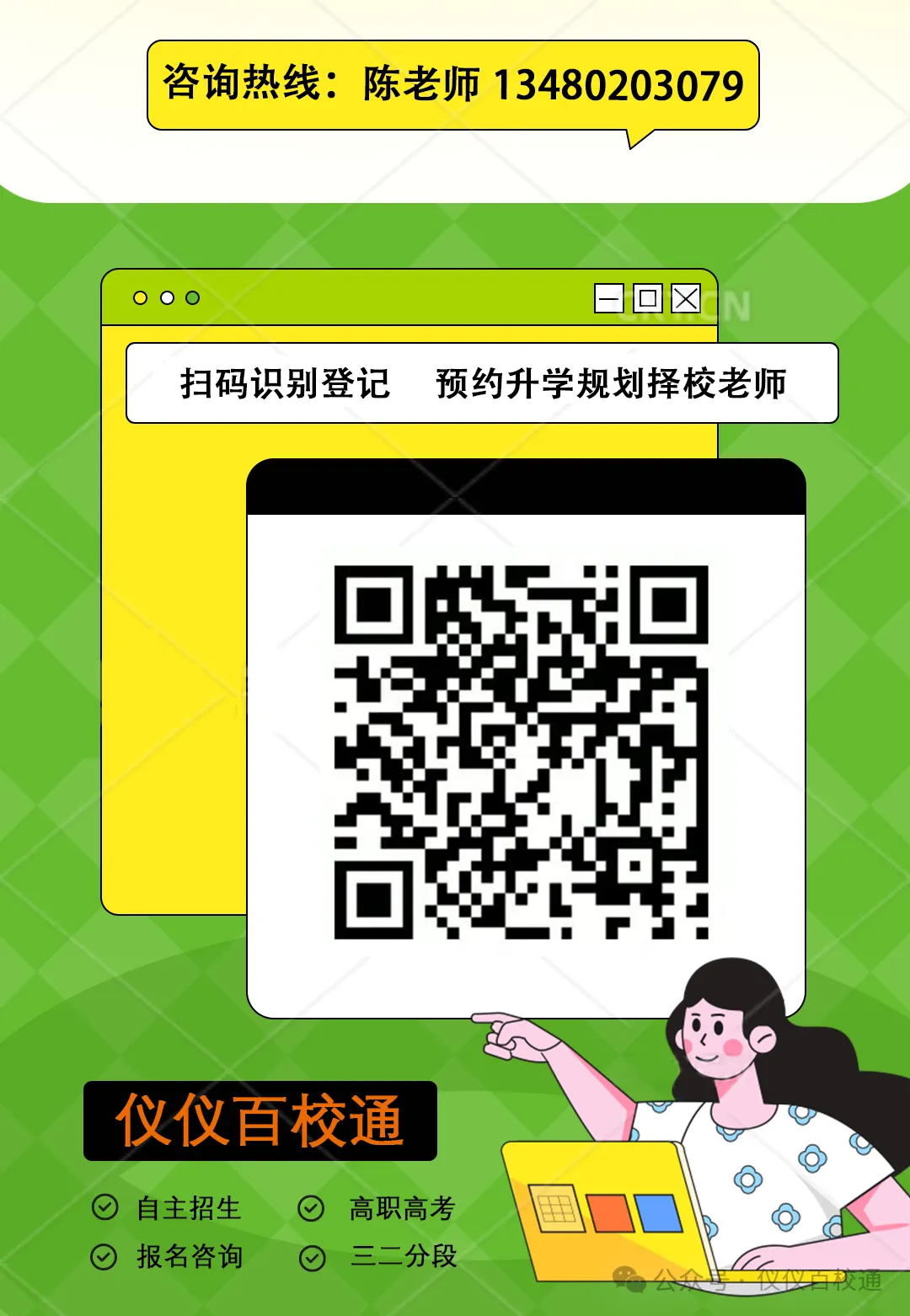 2026 惠州中考|惠东职业中学录取分数线参考 第54张