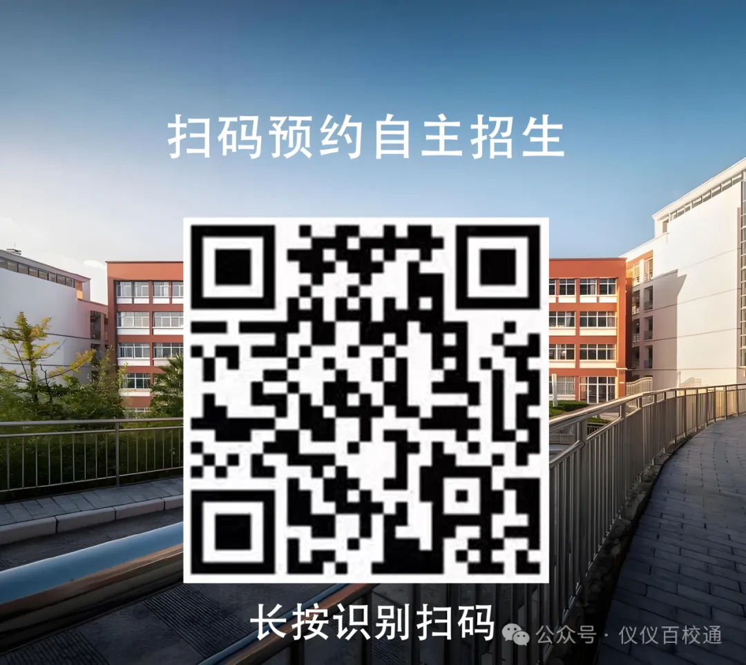 2026 惠州中考|惠东职业中学录取分数线参考 第56张