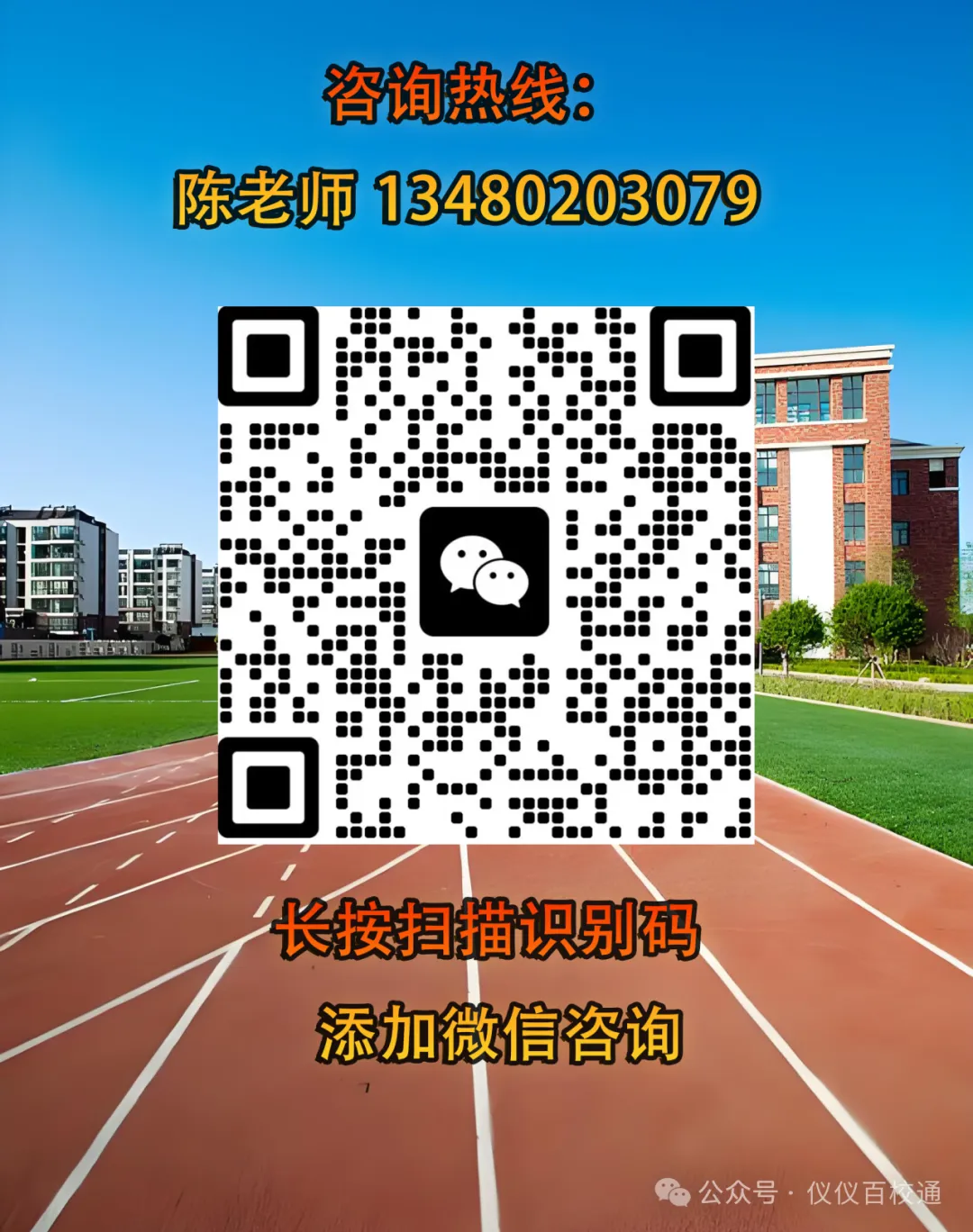 2026 惠州中考|惠东职业中学录取分数线参考 第58张
