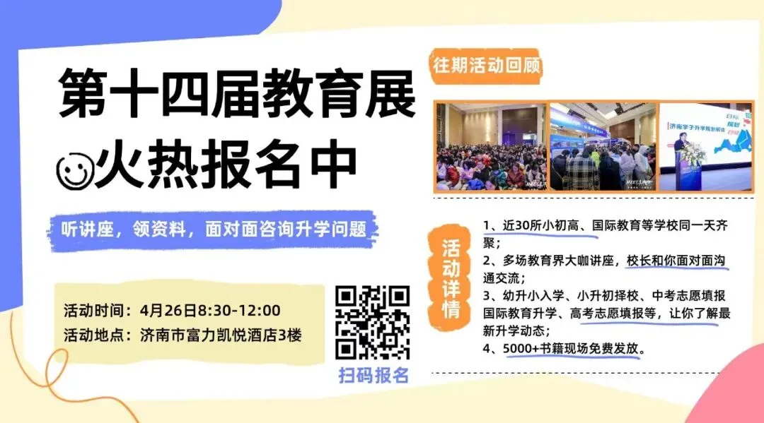 2025-2027年山东中考,各市中考改革最新消息:全省中考统一命题逐步推进中! 第1张