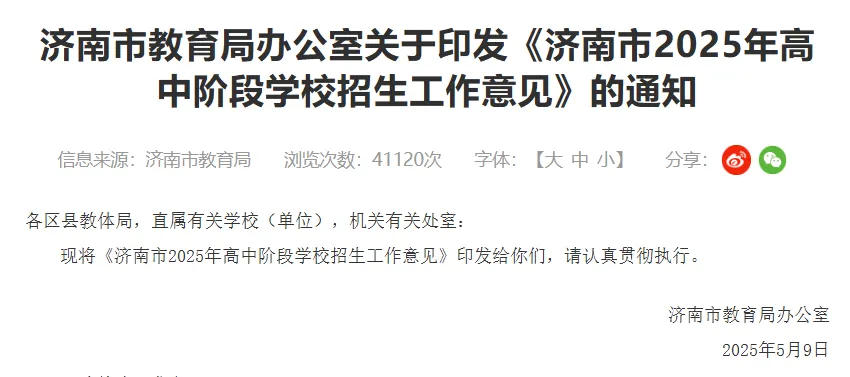 【2026中考变革】综合评价招生如何备考?一文理清备考思路! 第2张 【2026中考变革】综合评价招生如何备考?一文理清备考思路! 第2张