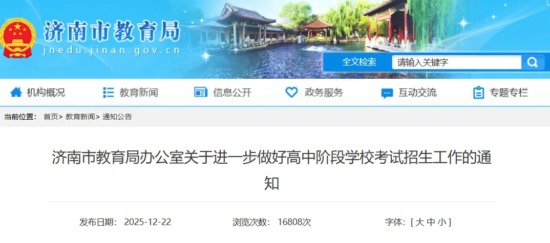 【2026中考变革】综合评价招生如何备考?一文理清备考思路! 第4张 【2026中考变革】综合评价招生如何备考?一文理清备考思路! 第4张