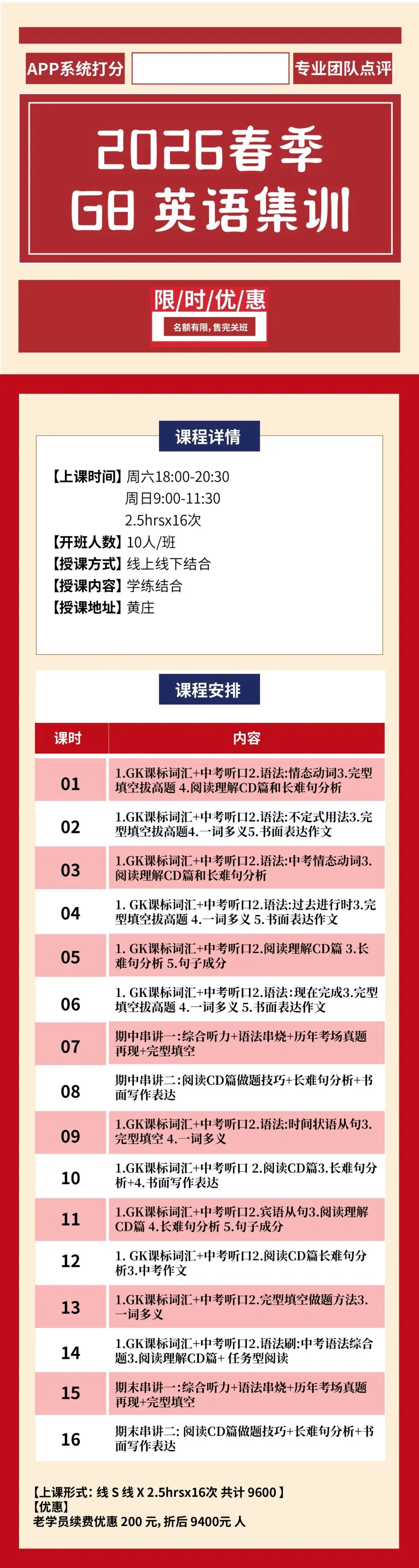【速戳】今年中考英语,藏在 2026 马年春晚里的高分密码 第14张