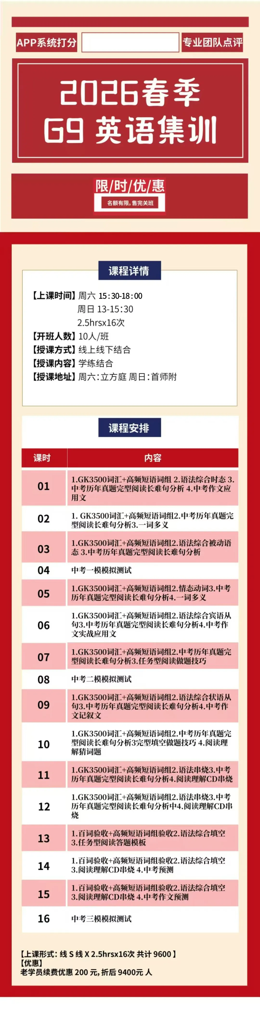 2026 北京中考体育现场考时间定了!附最全问答指南 第14张