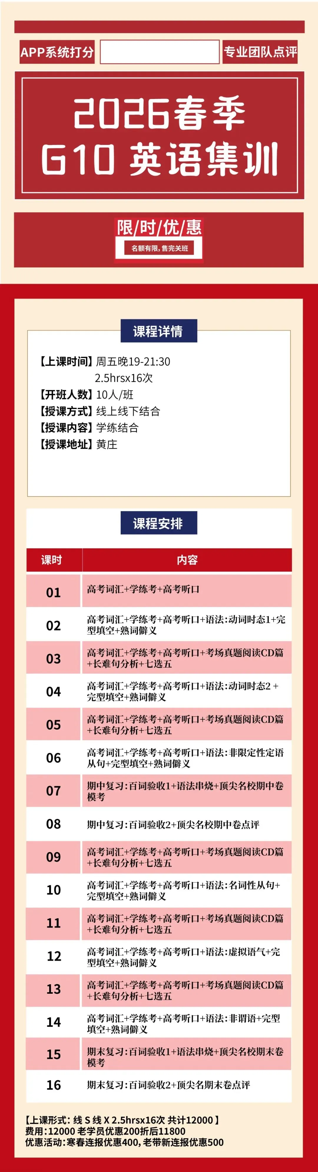 2026 北京中考体育现场考时间定了!附最全问答指南 第15张