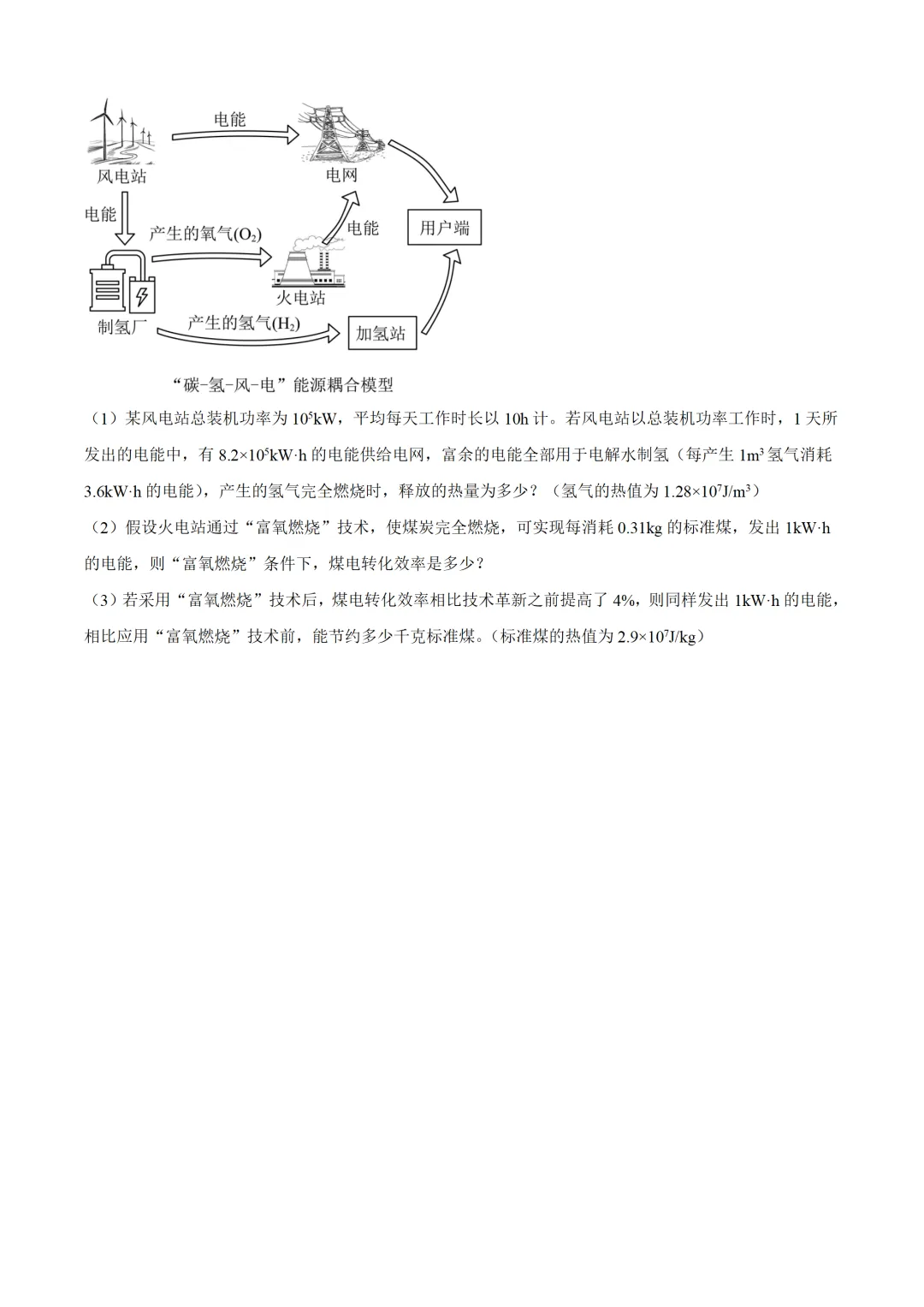 陕西省2025年中考物理试卷(免费领) 第10张