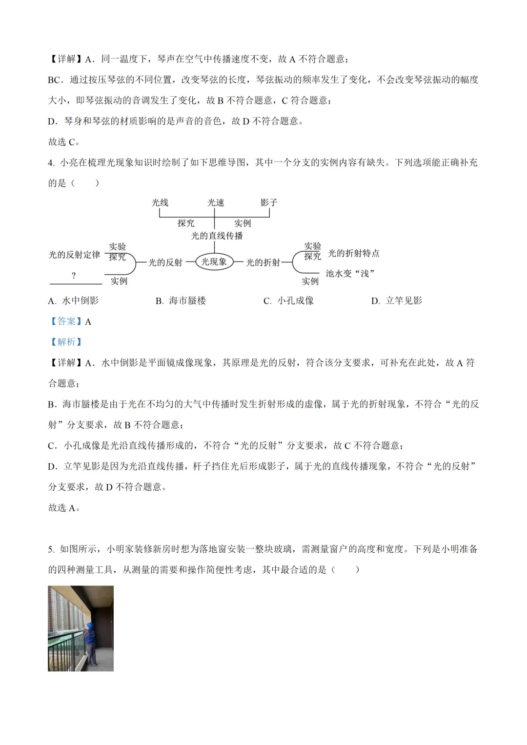 山西省2025年中考物理试卷(免费领) 第11张