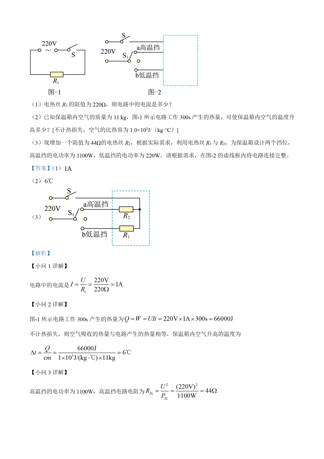 陕西省2025年中考物理试卷(免费领) 第27张