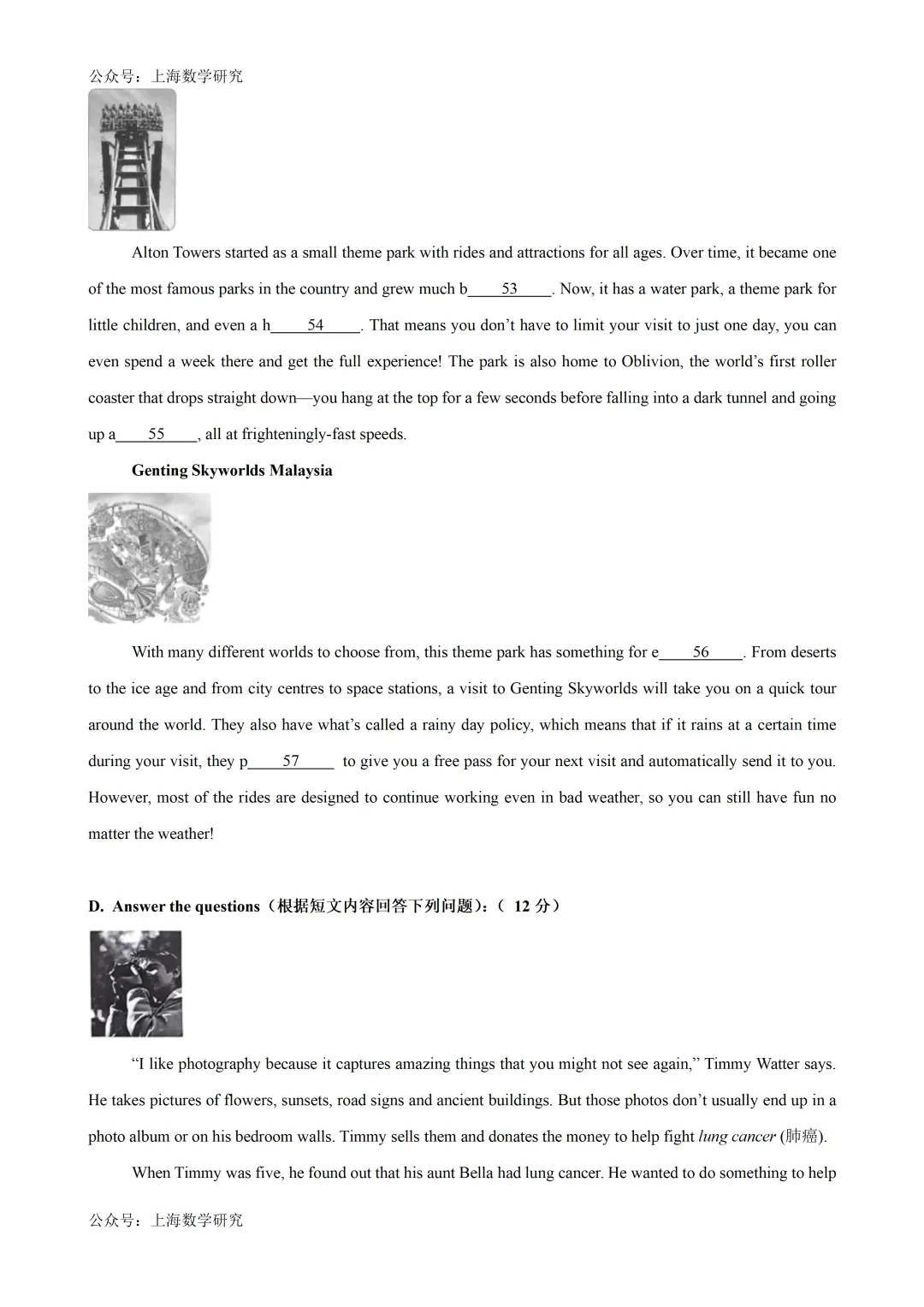 2026年上海中考英语二模模拟试卷(2026.2) 第7张