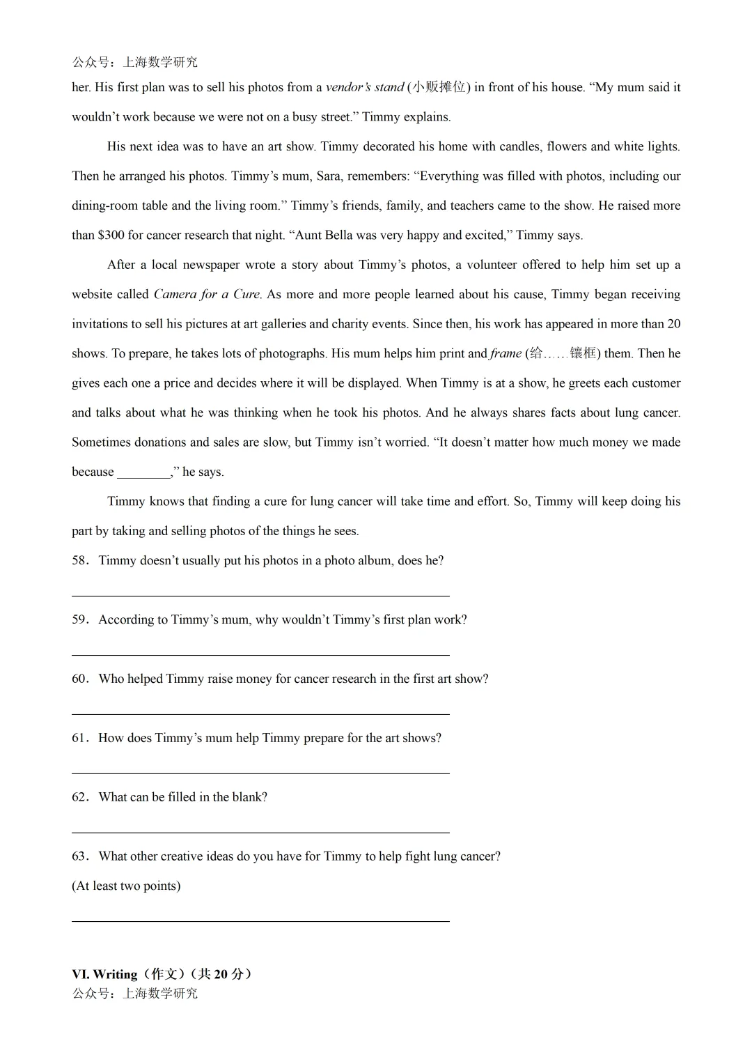 2026年上海中考英语二模模拟试卷(2026.2) 第8张